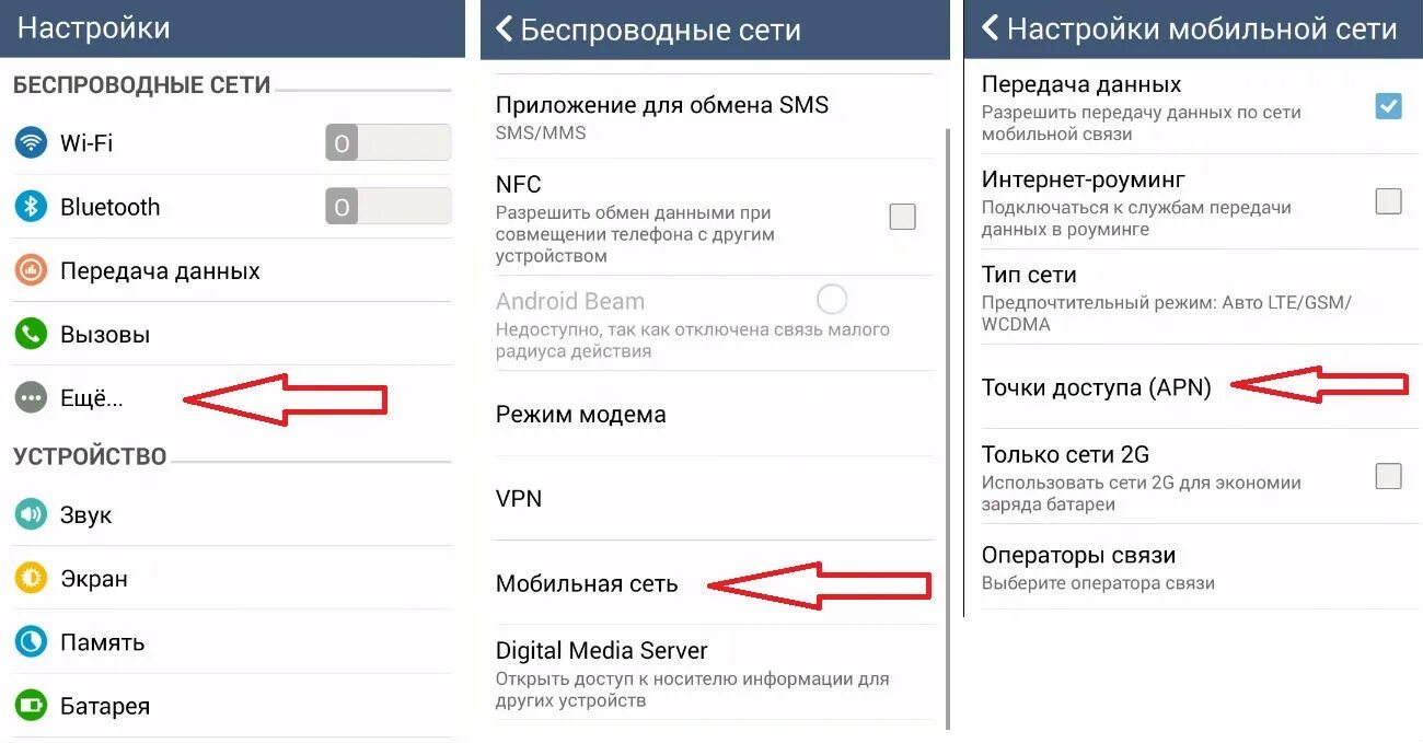 Настройка интернета на телефоне. Настройки мобильного интернета на телефоне андроид. Как настроить интернет на телефоне. Как настроиоьинтернет. Закрыть доступ к телефону