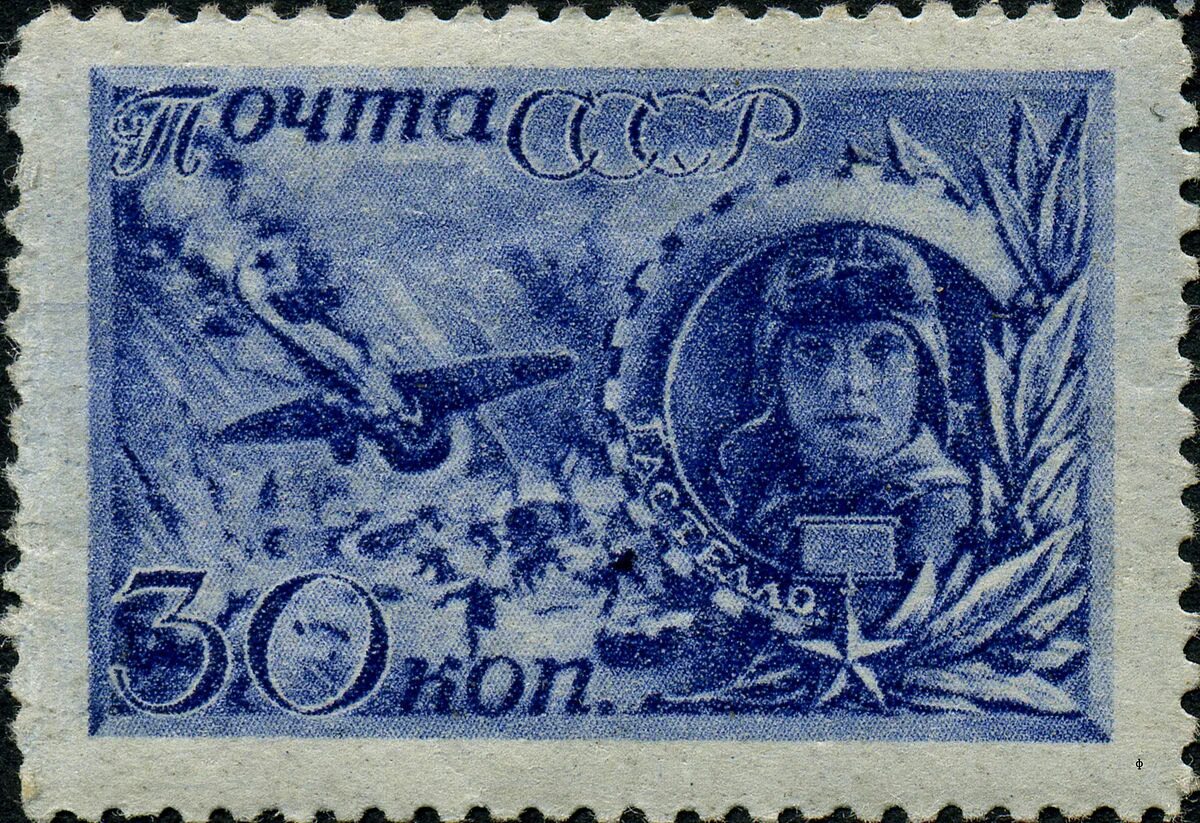 Почтовая марка а м матросов выпущена. Талалихин марка. марка гастелло 30 коп.