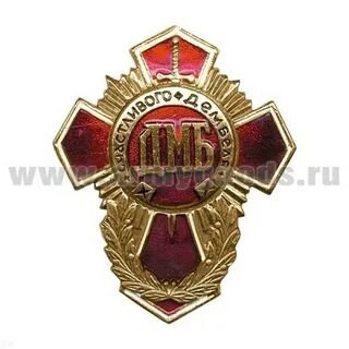Значки 2012