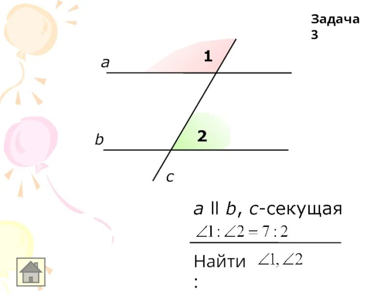 Сумма соответственных углов 180