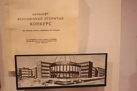 Дело академии