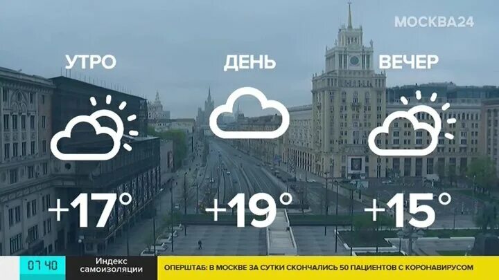 Москва 24. Часы Москва 24. Москва 24 погода. Москва 24 погода утром.