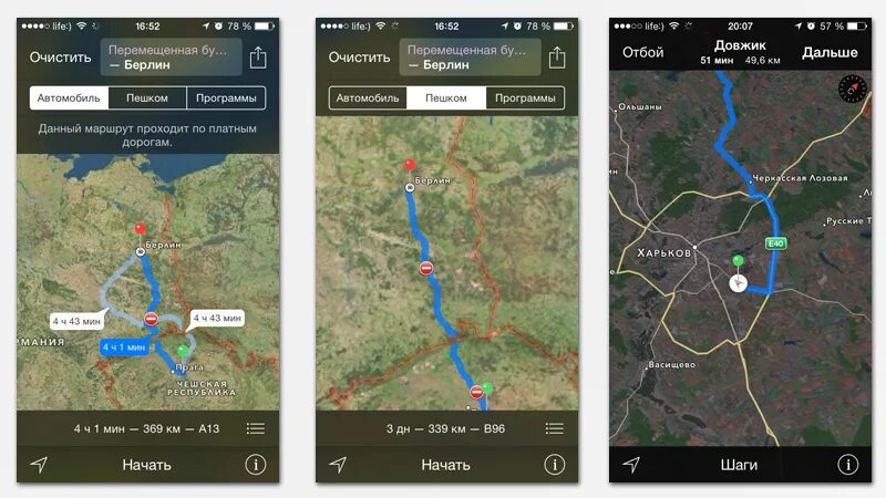 Навигатор платных дорог. Маршрут в приложении. Навигатор приложение для айфона. Приложение для карты по маршрутам. Приложение путь.