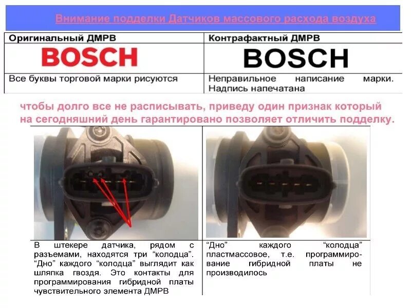 Датчик ДМРВ 116 бош оригинал. Датчик массового расхода воздуха 037 распиновка.