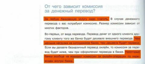 Комиссия в размере 3