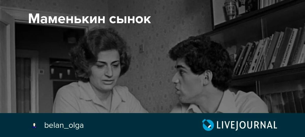 Уголок настоящего человека ольги белан. Каспаров мать. Каспаров с мамой. Каспаров с женой.