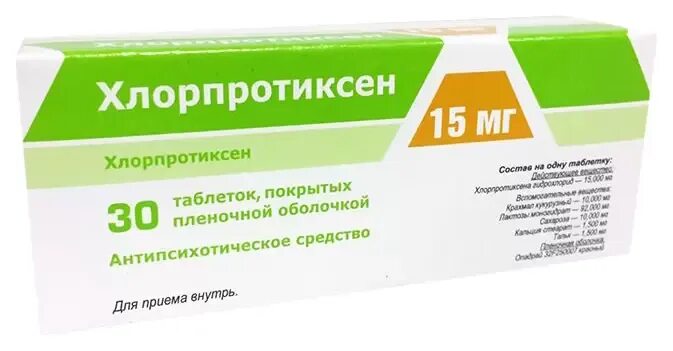 Хлорпротиксен 50мг 30. Хлорпротиксен 15 мг таблетки. Хлорпротиксен 50мг. №30 таб. П/П/О /Фармпроект/. Хлорпротиксен таб ППО 15мг №50 Фармпроект. Хлорпротиксен 50 купить