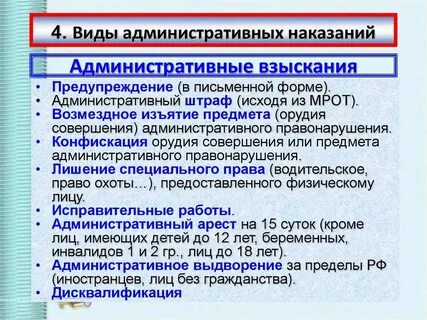Пример вертикальных административных правоотношений