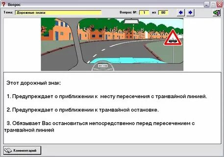 Программа пдд 4 класс