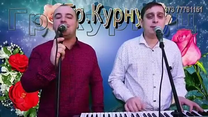 Я хочу чтобы мы были вместе курнуц. Молдавский ансамбль курнуц. группа курнуц белая. курнуц фото. курнуц белая берёза.