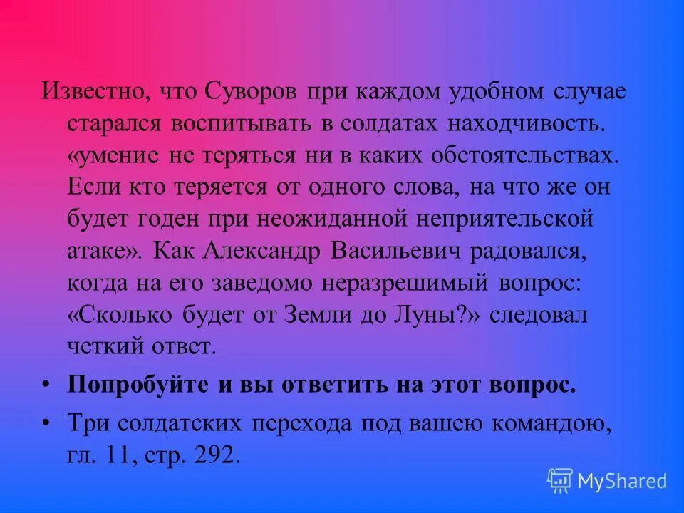 Например в тексте. Слова курсивом. Что такое курсив в тексте пример фото. Выделено курсивом это как. Закончи текст по его началу