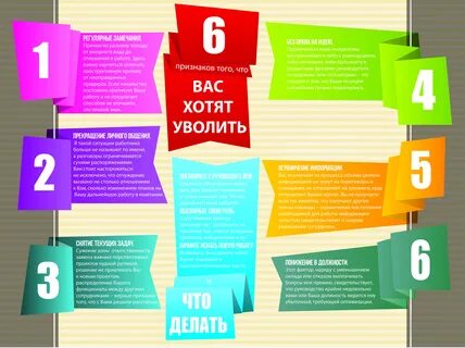 Быстро уволю
