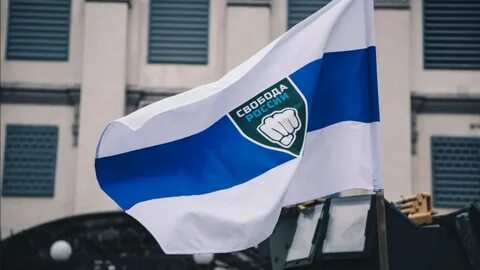 Легион свободы вступить