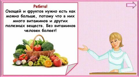 Надо есть больше овощей