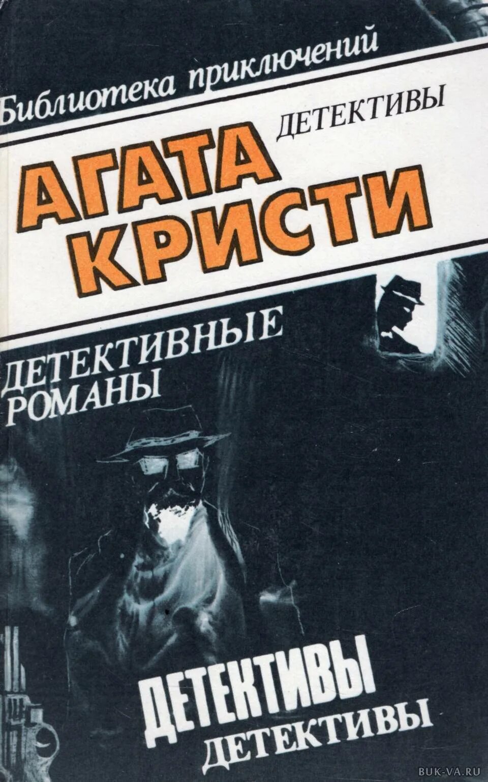 Книги агаты кристи. Хрестоматийная детективная пьеса агаты кристи 9 букв. Детектив ассоциации. Хрестоматийная детективная пьеса агаты кристи 9 букв. Хрестоматийная детективная пьеса агаты кристи 9 букв.