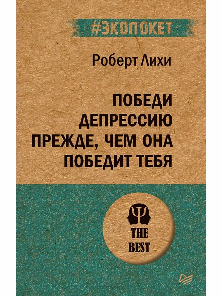 Книга я вижу я живу. Пропп исторические корни. Внутри и вне помойного ведра Фредерик Перлз. Речевая самооборона.