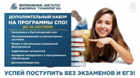 Дополнительный набор в группы
