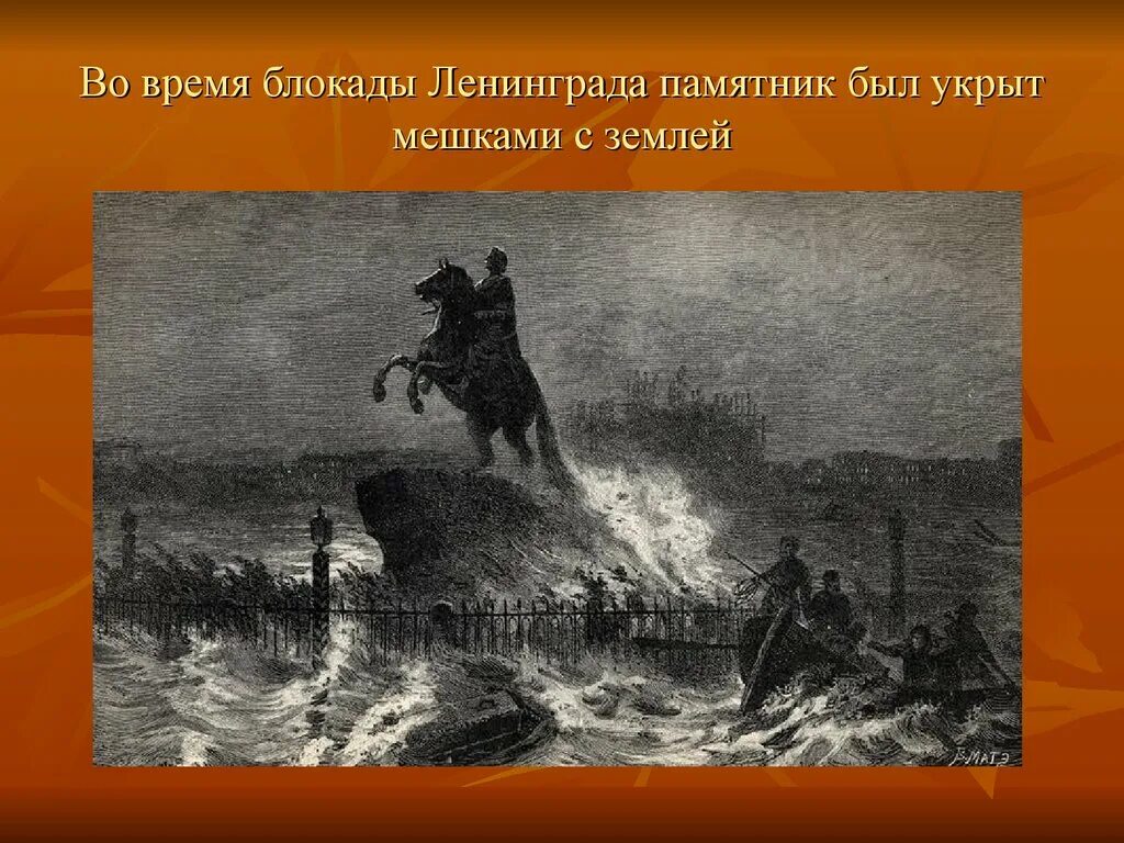 Санкт петербург произведения. Медный всадник в 1824. Наводнение 1824 года в Петербурге Пушкин медный всадник. Наводнение в Петербурге 1824 медный всадник. Медный всадник наводнение 1824.