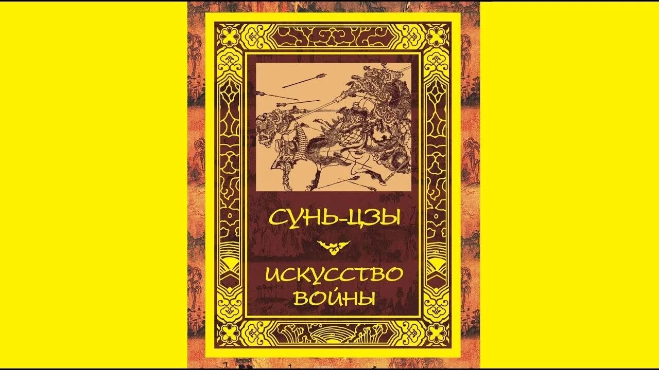 Сунь цзы полководец. Сунь цзы биография. Сунь-цзы. Сунь цзы иллюстрации. Сунь цзы портрет.