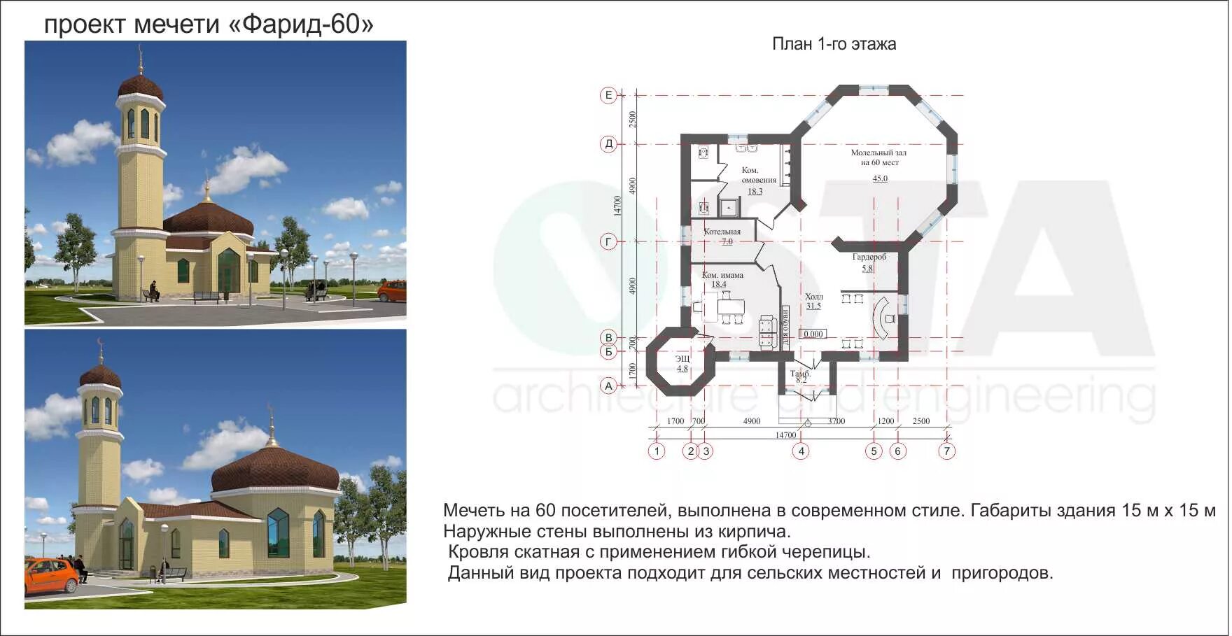 московская соборная мечеть план чертеж. мечеть кул шариф чертежи. мечеть кул-шариф план. тадж махал вид сбоку чертеж. проекты мечетей чертежи.