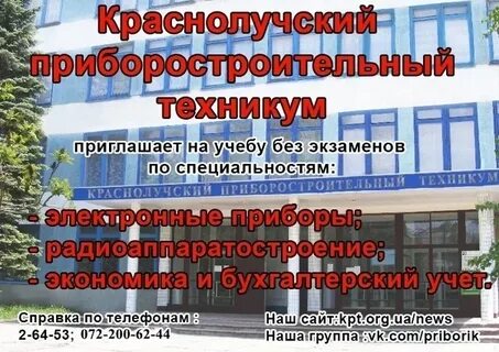 Сайт красный техникум
