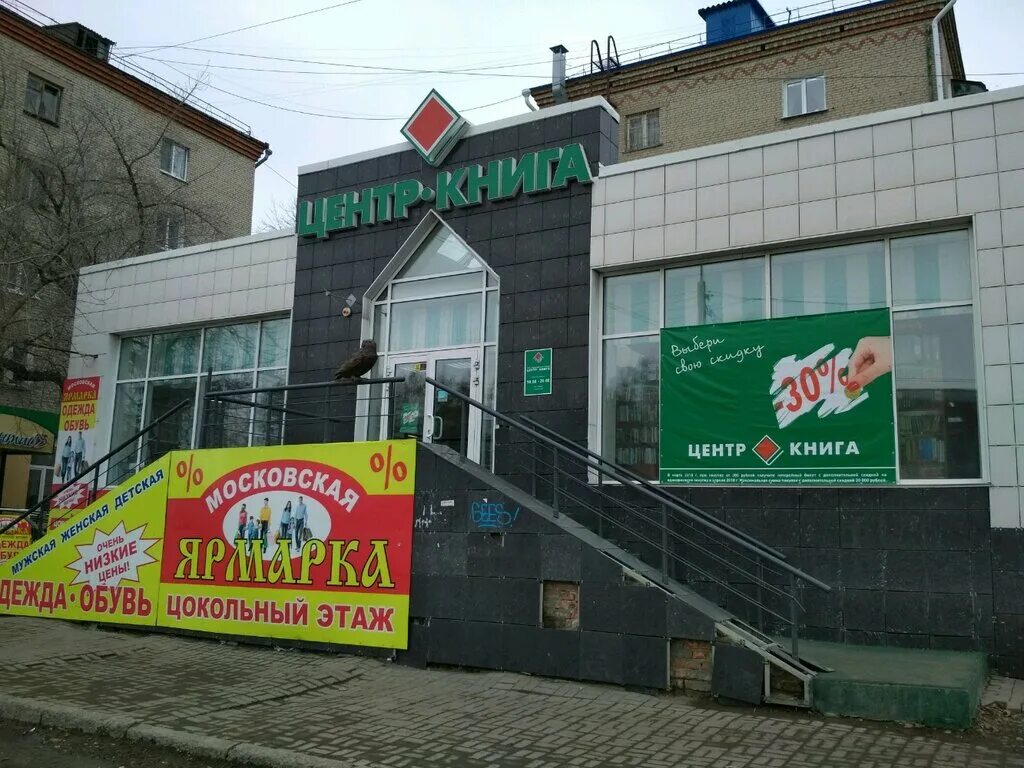 Книжный центр. Центр книга омск. Центр книга омск адреса. Книжный магазин омск маркса. Центр книга омск адреса.