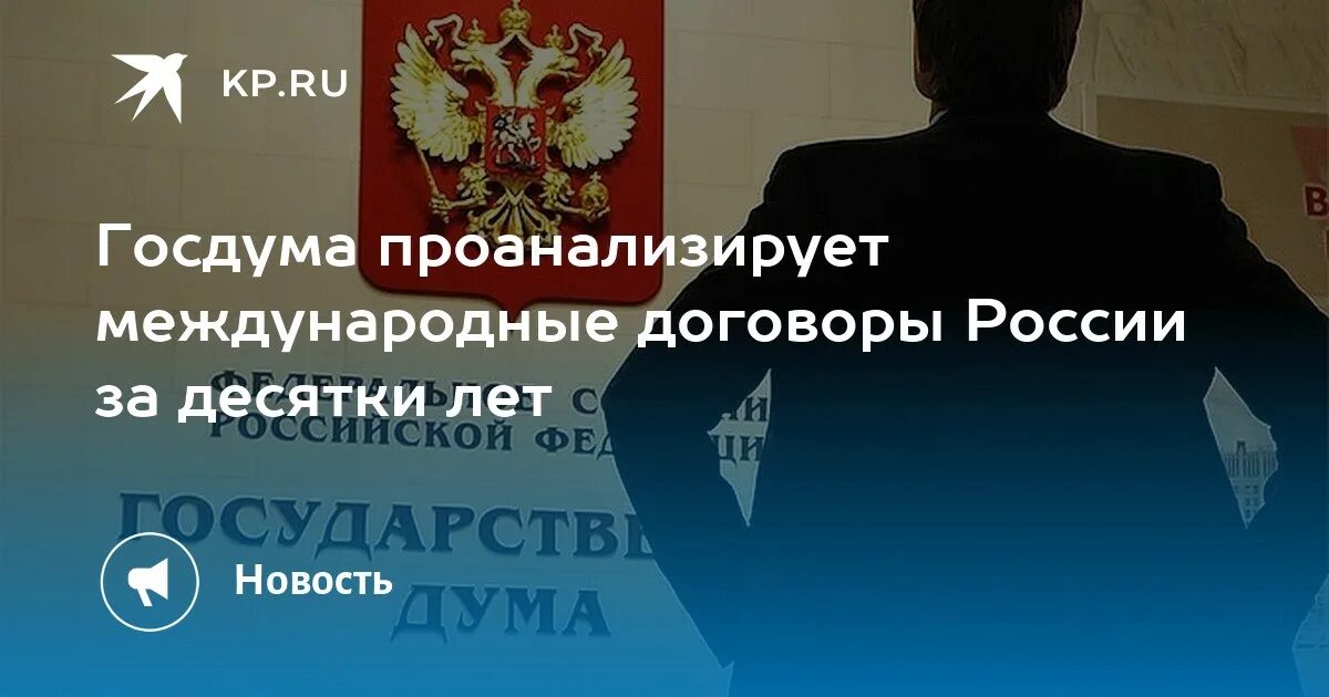 В думу внесли поправки. Предложение с государственной Думой. В Госдуме против. Подготовка законопроекта. Проект закона.