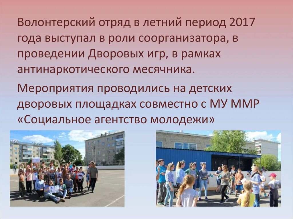 План волонтерского отряда. Направление деятельности волонтерского отряда в школе. Органы самоуправления волонтерского отряда. Волонтерский отряд вместе мы сила. Волонтерский отряд мы вместе.