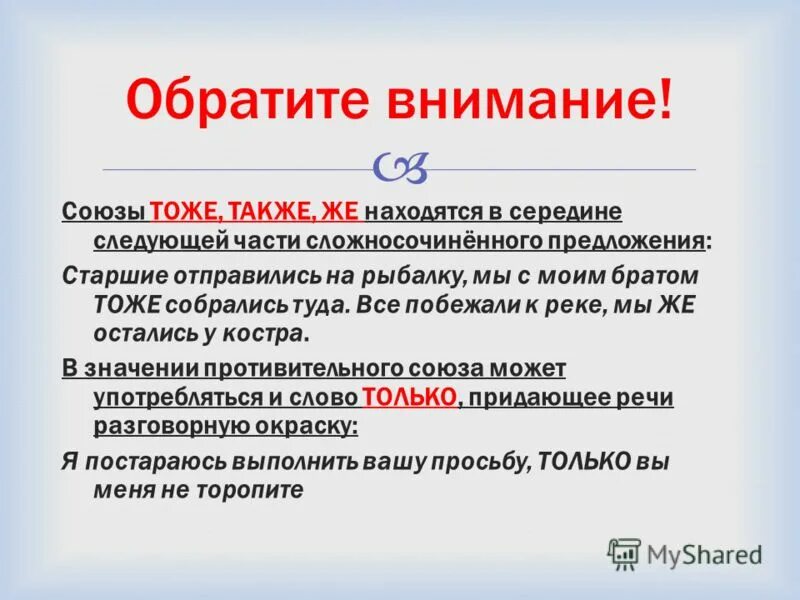 2 3 в середине следующего