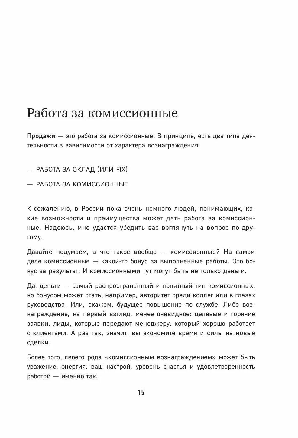 Гениальные скрипты продаж гребенюк. Гребенюк гениальные скрипты. Гениальные скрипты продаж. Гениальные скрипты продаж книга.