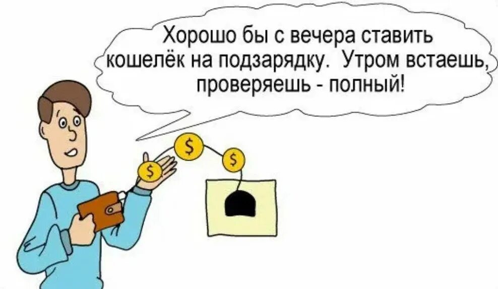 Неплохой вопрос. Финансист юмор. Шутки про финансы. Шутки про финансы в картинках. Финансовые анекдоты.