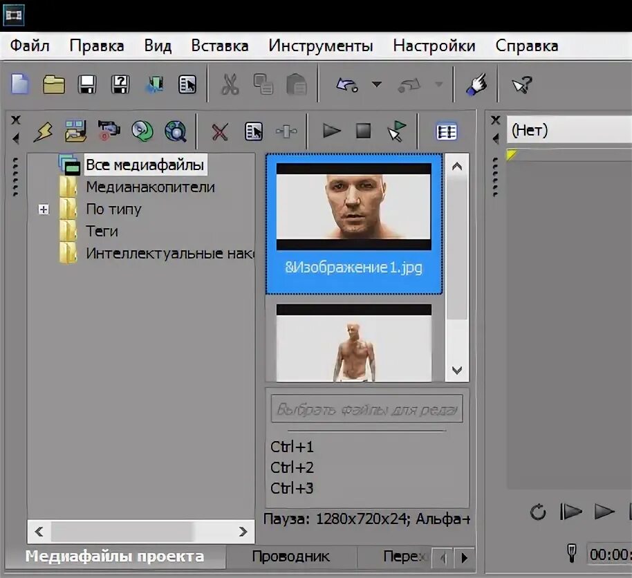 Как взять кадр из видео. Как сделать стоп кадр в сони вегас. как в вегасе сделать стоп кадр. как сделать стоп кадр. вырезать кадр с видео.