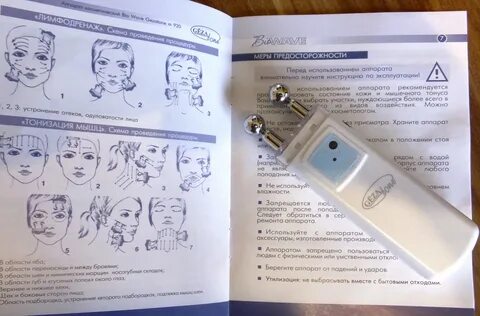 Микротоки для лица как правильно делать