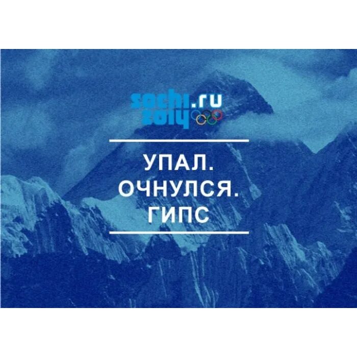 Мир дверь мяч по английски. Слоган Сочи 2014. Мир дверь мяч. Чай мир дверь мяч.