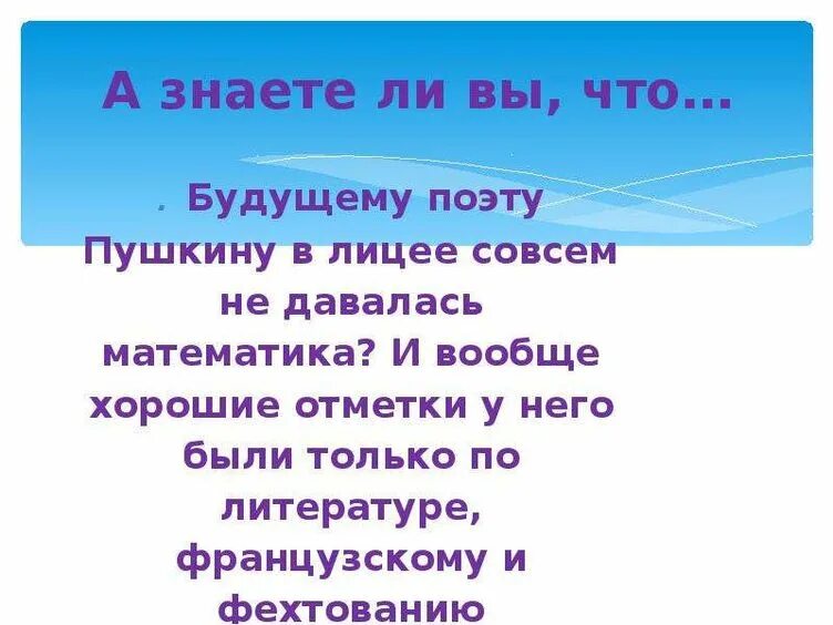 А знаете ли вы что интересные факты. Рубрика знаете ли вы интересные факты. Знаете ли вы картинка.