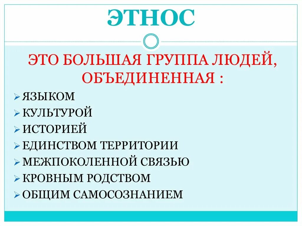 Этническое образование это