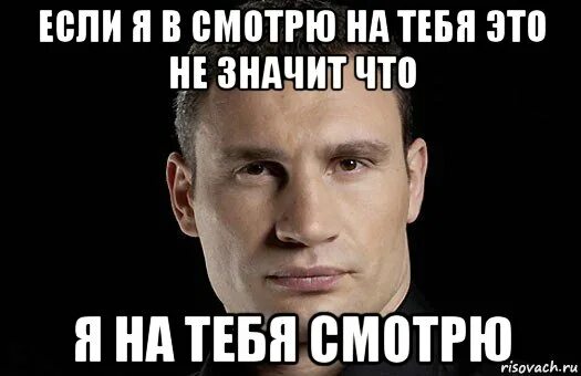 Мем про посмотрим. Мемы письменные. посмотрим мем. мемы про посмотрим.