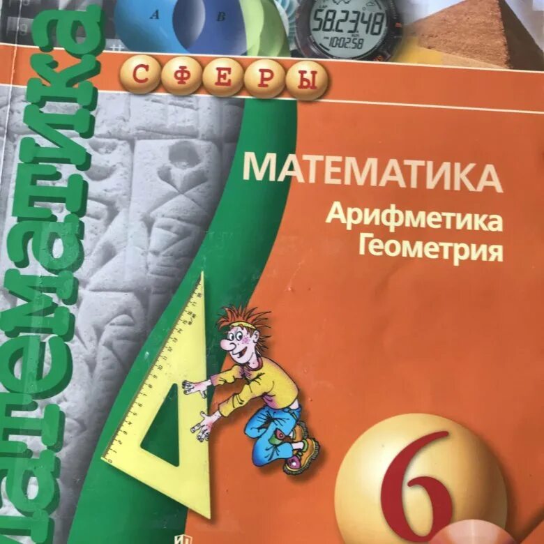 6 mathematics. Бунимович 6 класс. Математика 6 класс Бунимович. Математика Бунимович учебник. Учебник по математике 6 класс.