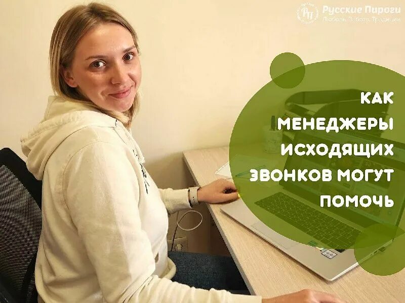 скрипт схема. девушка колл центр. скрипты холодных звонков для менеджера. менеджер исходящих звонков. схема холодных звонков менеджера по продажам.