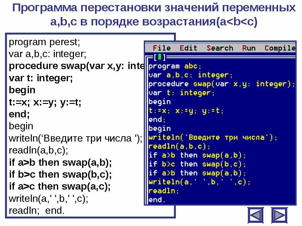 Readln writeln integer