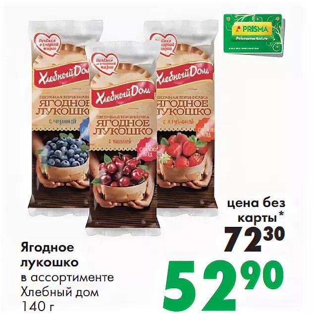 Хлебный дом ассортимент. Бездрожжевой хлеб аютинский. Хлебный дом "тостовый" пшеничный 500. Краюшки хлебный дом ржано-пшеничные, россия, 240 г. Хлеб бородинский 400г хлебный дом.