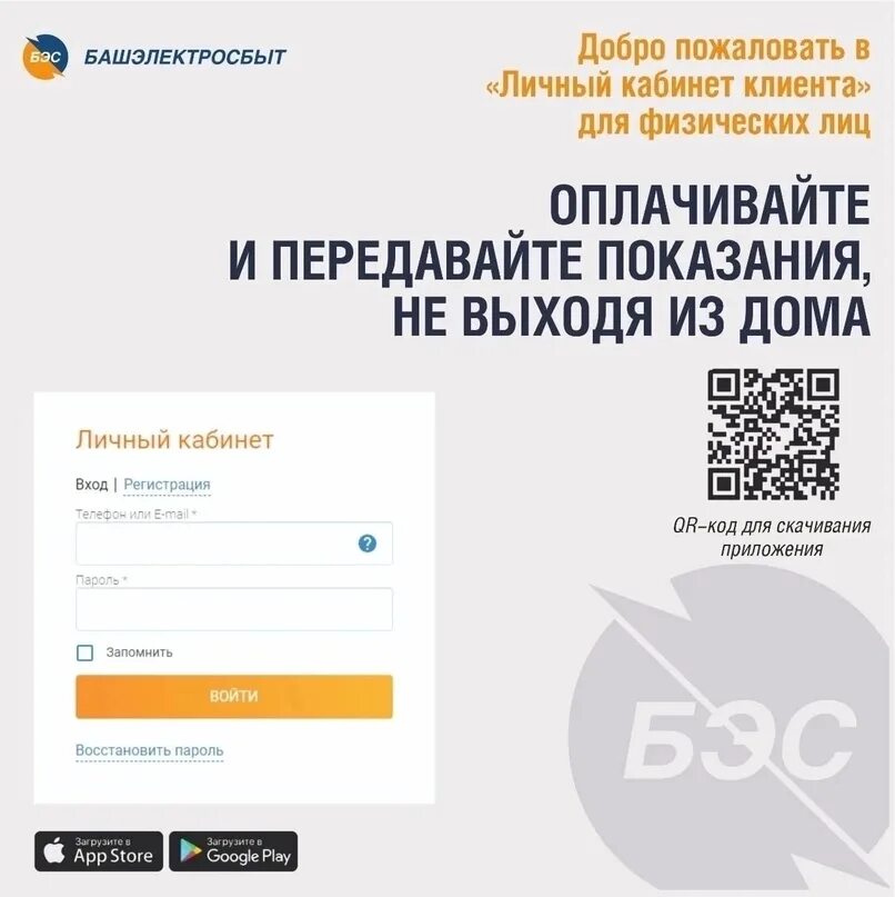 Эскб график работы