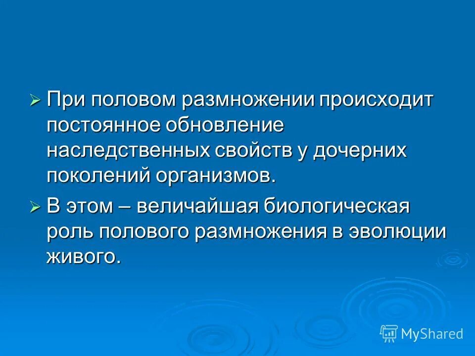 Гамета это. Как происходит размножение. Свойство присущее всем телам. Бесполое размножение происходит при участии:. Формы размножение организмов и их цитологические основы.