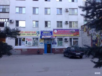 Ленина 97 волжский