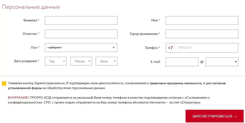 Зарегистрироваться в программе бонус. Анкета для бонусной карты. Анкета для дисконтных карт. Анкета для заполнения скидочной карты. Анкета на выдачу дисконтной карты.