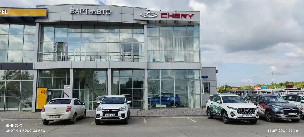 авто нижневартовск автомобили. автосалон ханты. варт-авто в нижневартовске. форвард сургут. стиль авто нижневартовск.