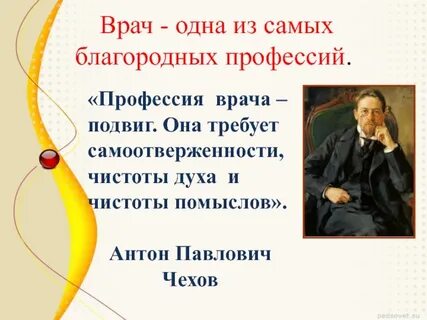 Афоризм доктор
