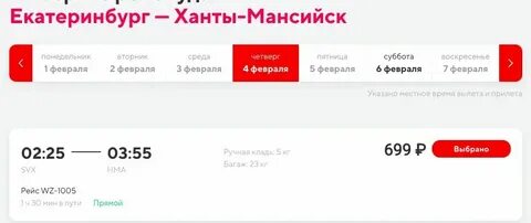 Ижевск екатеринбург прямые рейсы