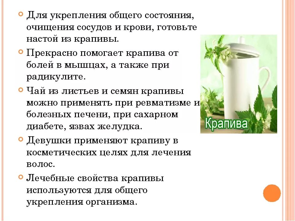 Как почистить сосуды народным средством эффективно. Чистка и укрепление сосудов. Чистка сосудов народными средствами. Настой для очистки сосудов. Народные средства для очистки сосудов.