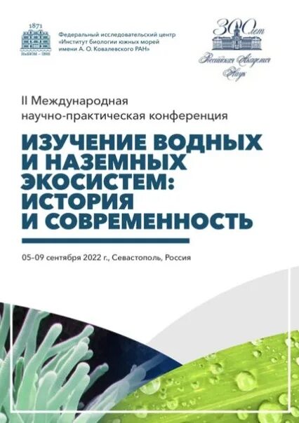 Международная научно-практическая конференция. Вторая международная научно практическая конференция. Вторая международная научно практическая конференция. Круглый стол конференция. Мэбик су.